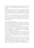 치매노인가족의 부양부담과 스트레스 대처방안에 대하여 설명하시오-2