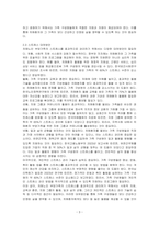 치매노인가족의 부양부담과 스트레스 대처방안에 대하여 설명하시오-3