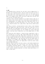 치매노인가족의 부양부담과 스트레스 대처방안에 대하여 설명하시오-4