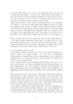 피아제의 인지발달 이론과 스키너의 행동주의 이론의 주요 특징은 무엇이며, 두 이론의 차이점을 비교분석 한 후에 자신의 주변 일상생활에서 인지이론 혹은 행동주의 이론을 적용하여 생각할 수 있는 실례를 찾아 각 이론에 근거하여 기술하시오-2