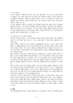 피아제의 인지발달 이론과 스키너의 행동주의 이론의 주요 특징은 무엇이며, 두 이론의 차이점을 비교분석 한 후에 자신의 주변 일상생활에서 인지이론 혹은 행동주의 이론을 적용하여 생각할 수 있는 실례를 찾아 각 이론에 근거하여 기술하시오-3