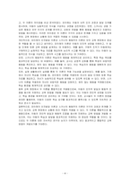 피아제의 인지발달 이론과 스키너의 행동주의 이론의 주요 특징은 무엇이며, 두 이론의 차이점을 비교분석 한 후에 자신의 주변 일상생활에서 인지이론 혹은 행동주의 이론을 적용하여 생각할 수 있는 실례를 찾아 각 이론에 근거하여 기술하시오-4