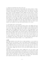 한국의 장애인복지역사 중 태동기에 대해 설명하고, 2000년대 이후 장애인복지 법안 제정내용과 개편사항, 앞으로 장애인 복지에서 추구해 나가야 할 방향에 대하여 나의 의견을 제시하시오-2