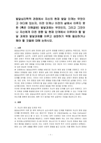 발달심리학적 관점에서 자신의 현재 발달 단계는 무엇이고 어디에 있는지, 이전 단계나 이전의 삶에서 이루지 못한 (혹은 미해결된) 발달과제는 무엇인지, 그리고 그것이 나 자신에게 미친 영향 및 현재 단계에서 이루어야 할 발달 과제와 발달과제를 이루고 성장하기 위해 필요하거나 해야 할 것들에 대해 논하시오-1