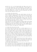 발달심리학적 관점에서 자신의 현재 발달 단계는 무엇이고 어디에 있는지, 이전 단계나 이전의 삶에서 이루지 못한 (혹은 미해결된) 발달과제는 무엇인지, 그리고 그것이 나 자신에게 미친 영향 및 현재 단계에서 이루어야 할 발달 과제와 발달과제를 이루고 성장하기 위해 필요하거나 해야 할 것들에 대해 논하시오-2