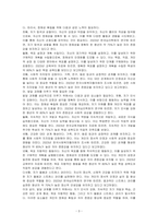 발달심리학적 관점에서 자신의 현재 발달 단계는 무엇이고 어디에 있는지, 이전 단계나 이전의 삶에서 이루지 못한 (혹은 미해결된) 발달과제는 무엇인지, 그리고 그것이 나 자신에게 미친 영향 및 현재 단계에서 이루어야 할 발달 과제와 발달과제를 이루고 성장하기 위해 필요하거나 해야 할 것들에 대해 논하시오-3