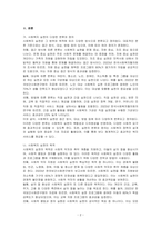 사회복지 실천에 대한 다양한 분류와 정의들을 설명한 후, 사회복지 실천의 목적, 목표, 이념, 철학에 대해 기술하시오-2