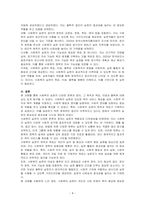 사회복지 실천에 대한 다양한 분류와 정의들을 설명한 후, 사회복지 실천의 목적, 목표, 이념, 철학에 대해 기술하시오-4