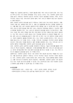 사회복지 실천에 대한 다양한 분류와 정의들을 설명한 후, 사회복지 실천의 목적, 목표, 이념, 철학에 대해 기술하시오-5