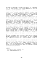 사회복지권의 근거에 대하여 설명하시오-4