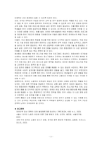 유입되고 있는 외국인(유학생, 외국인노동자 등) 정책에 대한 의견과 국내 유휴 청장년층의 취업률을 높일 수 있는 방안을 제시하시오-3