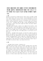 장애인 활동지원에 관한 법률에 의거하여 장애인활동지원제도를 설명하고 중증장애인에게 활동 지원 서비스가 어떤 의미를 가지고 있는지 자신의 생각을 자유롭게 기술하시오-1
