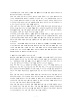 장애인 활동지원에 관한 법률에 의거하여 장애인활동지원제도를 설명하고 중증장애인에게 활동 지원 서비스가 어떤 의미를 가지고 있는지 자신의 생각을 자유롭게 기술하시오-2