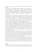 장애인 활동지원에 관한 법률에 의거하여 장애인활동지원제도를 설명하고 중증장애인에게 활동 지원 서비스가 어떤 의미를 가지고 있는지 자신의 생각을 자유롭게 기술하시오-4