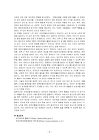 장애인 활동지원에 관한 법률에 의거하여 장애인활동지원제도를 설명하고 중증장애인에게 활동 지원 서비스가 어떤 의미를 가지고 있는지 자신의 생각을 자유롭게 기술하시오-5