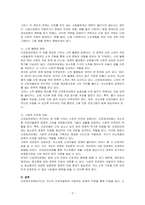 현재 시행되고 있는 사회복지정책 중 근로장려세제 정책에 담겨있는 사회복지정책이 추구하는 가치를 3가지 이상 설명하고, 이에 대한 자신의 의견을 구체적으로 서술하시오-2