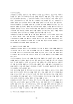 부가가치세법 상 과세표준 계산에 대해서 설명하세요-2