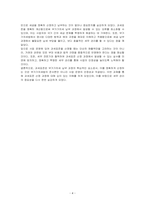 부가가치세법 상 과세표준 계산에 대해서 설명하세요-4
