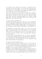 합성생물학의 현재에 대해 조사하고 미래에 대해서 생각해보시오-2