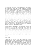(생물과학 1학년) 특정 생태계에서 생물 다양성이 유지되는 메커니즘을 설명하고, 인간 활동이 이 생태계에 미치는 영향을 서술하시오. (30점)-3