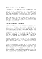 (생물과학 1학년) 특정 생태계에서 생물 다양성이 유지되는 메커니즘을 설명하고, 인간 활동이 이 생태계에 미치는 영향을 서술하시오. (30점)-4