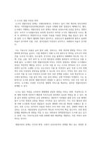 (생물과학 1학년) 특정 생태계에서 생물 다양성이 유지되는 메커니즘을 설명하고, 인간 활동이 이 생태계에 미치는 영향을 서술하시오. (30점)-5