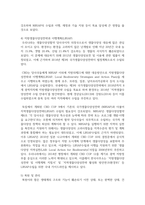 (생물과학 1학년) 특정 생태계에서 생물 다양성이 유지되는 메커니즘을 설명하고, 인간 활동이 이 생태계에 미치는 영향을 서술하시오. (30점)-7