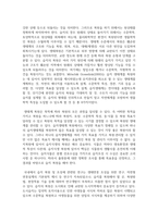 (생물과학 1학년) 특정 생태계에서 생물 다양성이 유지되는 메커니즘을 설명하고, 인간 활동이 이 생태계에 미치는 영향을 서술하시오. (30점)-8
