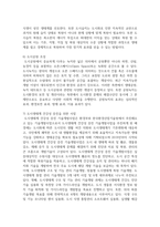 (생물과학 1학년) 특정 생태계에서 생물 다양성이 유지되는 메커니즘을 설명하고, 인간 활동이 이 생태계에 미치는 영향을 서술하시오. (30점)-9