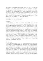 (생물과학 1학년) 특정 생태계에서 생물 다양성이 유지되는 메커니즘을 설명하고, 인간 활동이 이 생태계에 미치는 영향을 서술하시오. (30점)-10