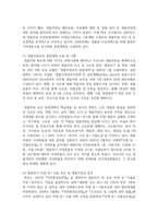(생물과학 1학년) 특정 생태계에서 생물 다양성이 유지되는 메커니즘을 설명하고, 인간 활동이 이 생태계에 미치는 영향을 서술하시오. (30점)-11
