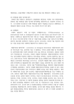 (생물과학 1학년) 특정 생태계에서 생물 다양성이 유지되는 메커니즘을 설명하고, 인간 활동이 이 생태계에 미치는 영향을 서술하시오. (30점)-12