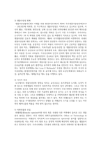 (생물과학 1학년) 특정 생태계에서 생물 다양성이 유지되는 메커니즘을 설명하고, 인간 활동이 이 생태계에 미치는 영향을 서술하시오. (30점)-13