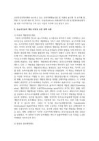 (생물과학 1학년) 특정 생태계에서 생물 다양성이 유지되는 메커니즘을 설명하고, 인간 활동이 이 생태계에 미치는 영향을 서술하시오. (30점)-15
