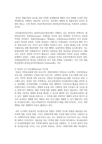 (생물과학 1학년) 특정 생태계에서 생물 다양성이 유지되는 메커니즘을 설명하고, 인간 활동이 이 생태계에 미치는 영향을 서술하시오. (30점)-16