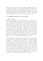 (생물과학 1학년) 특정 생태계에서 생물 다양성이 유지되는 메커니즘을 설명하고, 인간 활동이 이 생태계에 미치는 영향을 서술하시오. (30점)-17
