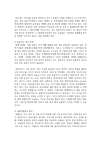 (생물과학 1학년) 특정 생태계에서 생물 다양성이 유지되는 메커니즘을 설명하고, 인간 활동이 이 생태계에 미치는 영향을 서술하시오. (30점)-18