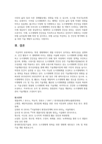 (생물과학 1학년) 특정 생태계에서 생물 다양성이 유지되는 메커니즘을 설명하고, 인간 활동이 이 생태계에 미치는 영향을 서술하시오. (30점)-20