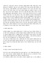 인본주의부모교육이론의 주요 내용과 부모교육의 원리에 대하여 정리하시오-4