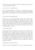 인본주의부모교육이론의 주요 내용과 부모교육의 원리에 대하여 정리하시오-5