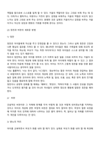 인본주의부모교육이론의 주요 내용과 부모교육의 원리에 대하여 정리하시오-6