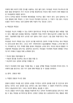 인본주의부모교육이론의 주요 내용과 부모교육의 원리에 대하여 정리하시오-9