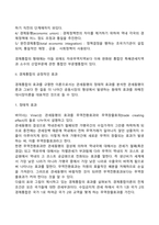 경제통합의 형태와 경제통합으로 인한 긍정적인 효과는 무엇이며, 관련 사례를 들어 설명하시오-4