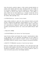 경제통합의 형태와 경제통합으로 인한 긍정적인 효과는 무엇이며, 관련 사례를 들어 설명하시오-10