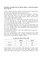 절대우위론과 비교우위론에 대해 각각 예를 들어 설명하고 각 이론에 대한 한계에 대해서도 서술하시오-1
