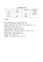 절대우위론과 비교우위론에 대해 각각 예를 들어 설명하고 각 이론에 대한 한계에 대해서도 서술하시오-4