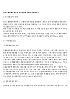 의사소통장애의 원인과 치료방법에 대하여 서술하시오-2