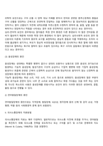 의사소통장애의 원인과 치료방법에 대하여 서술하시오-3