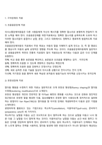 의사소통장애의 원인과 치료방법에 대하여 서술하시오-4