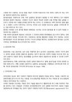 의사소통장애의 원인과 치료방법에 대하여 서술하시오-5